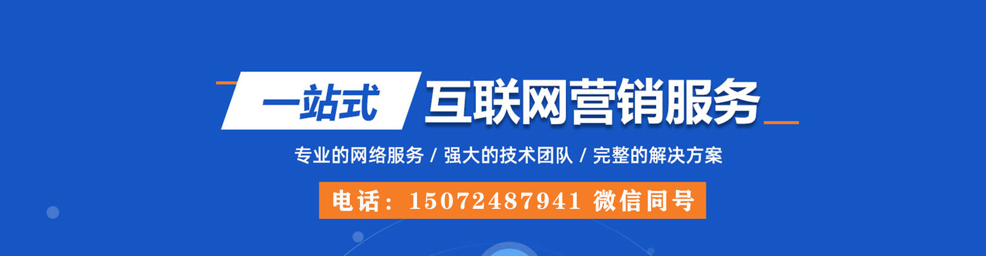泉港百度竞价开户